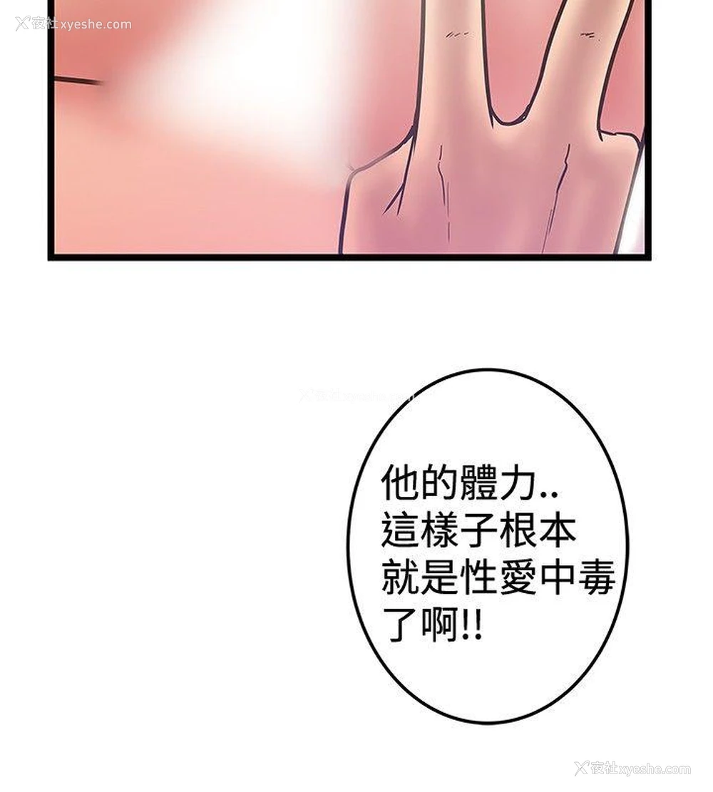16P - 想像狂热