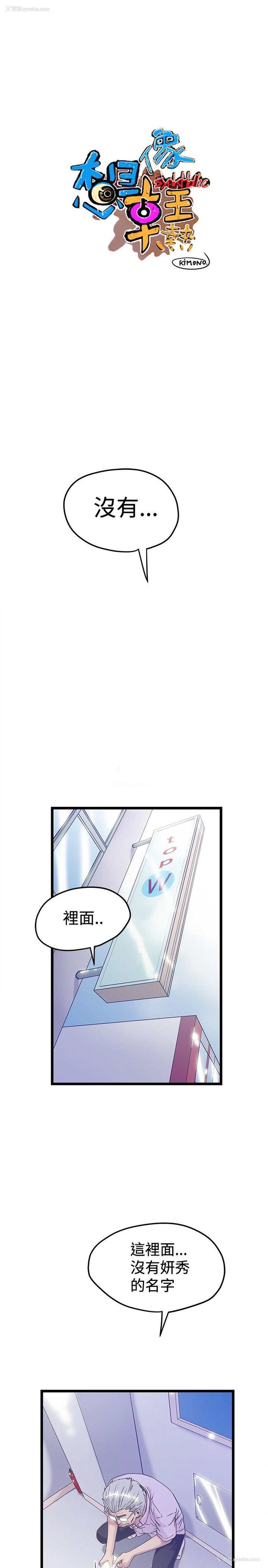 1P - 想像狂热