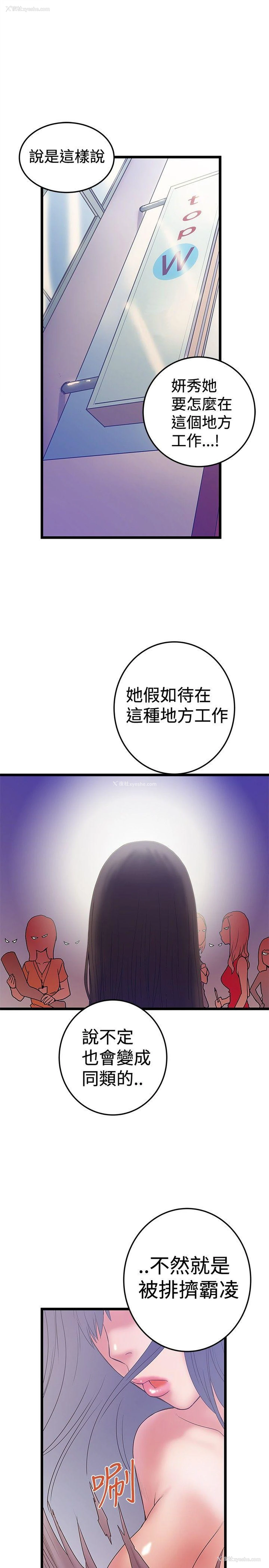 7P - 想像狂热