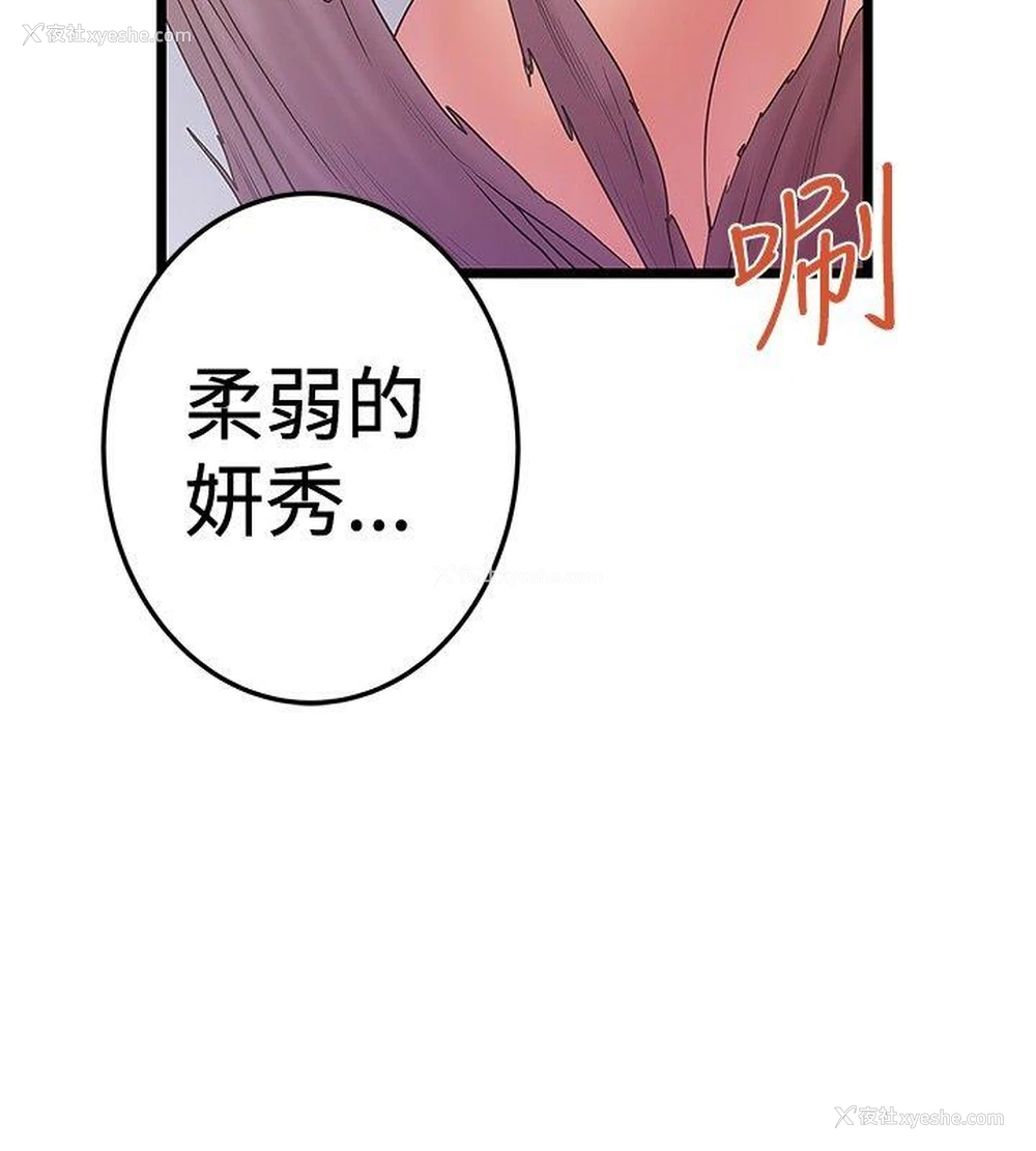 8P - 想像狂热