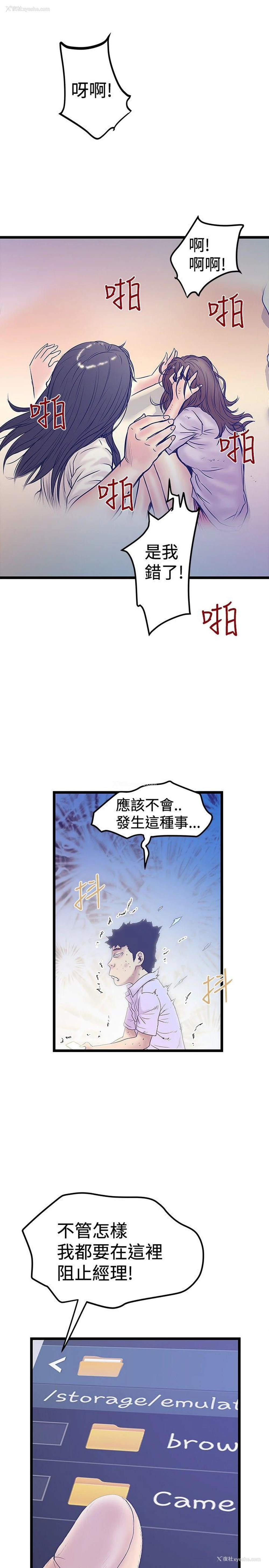 9P - 想像狂热