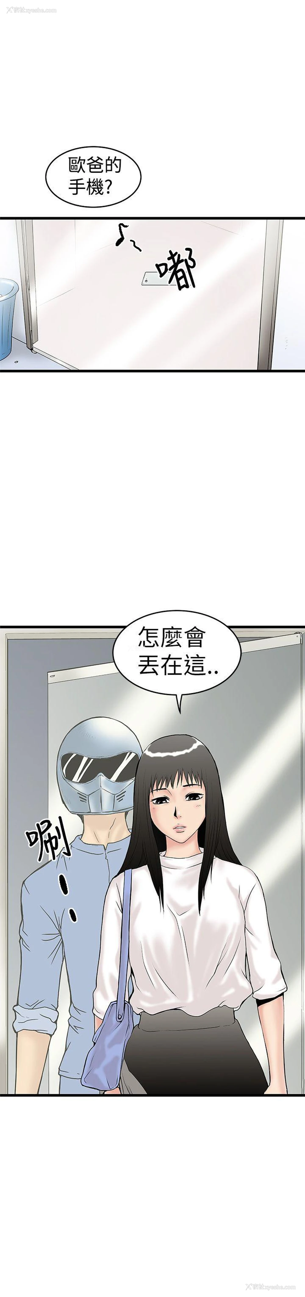 11P - 想像狂热