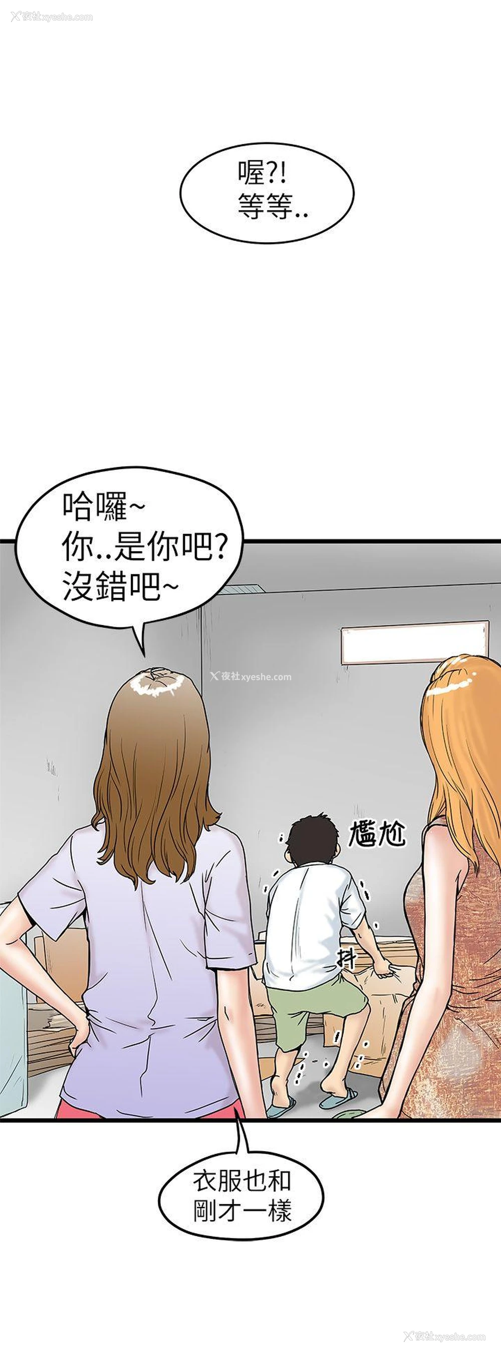 12P - 想像狂热