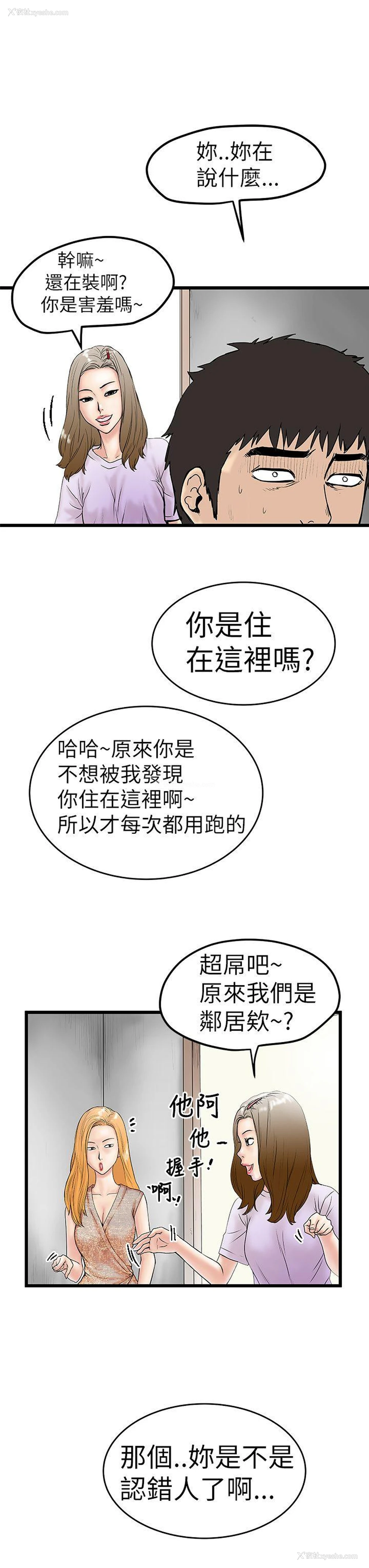 13P - 想像狂热