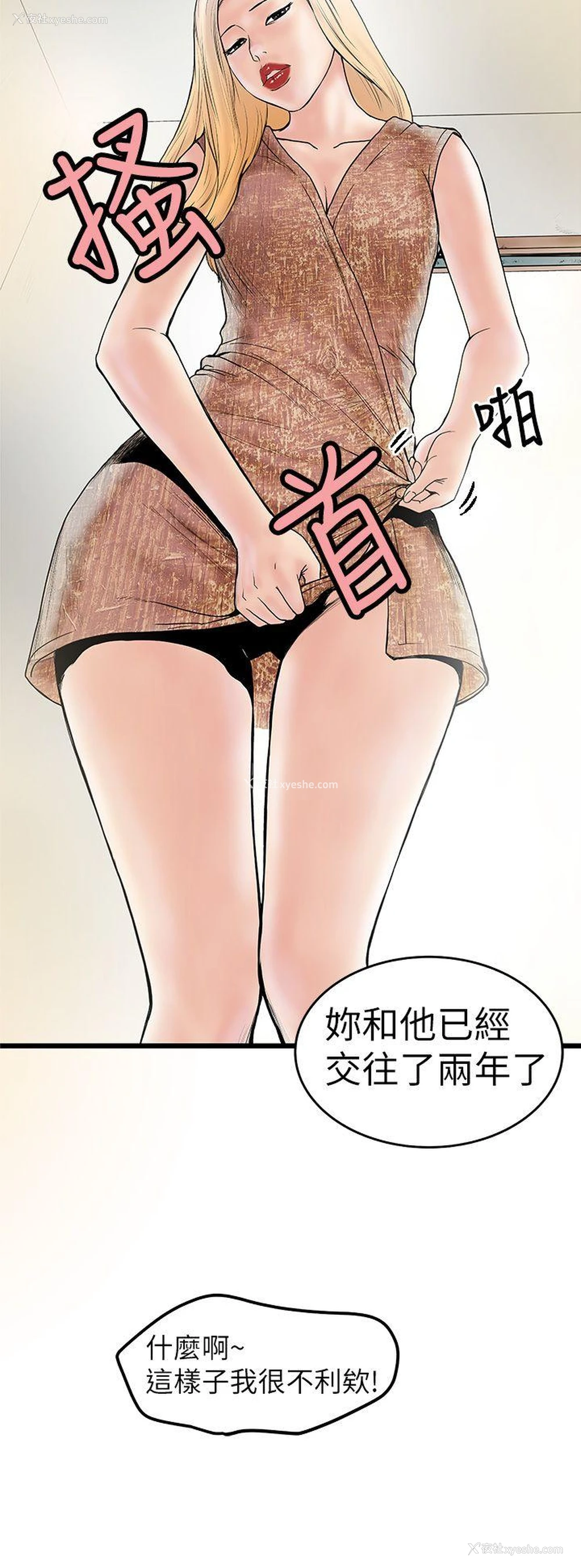 18P - 想像狂热