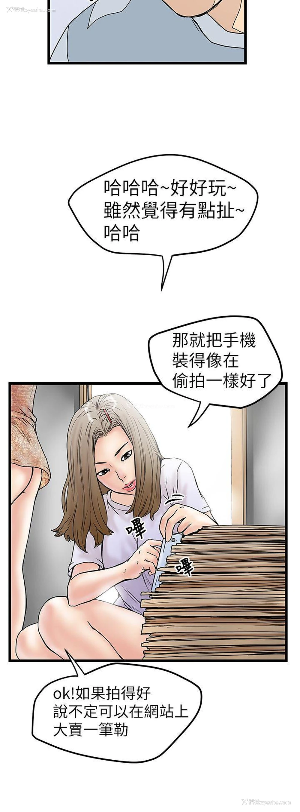 20P - 想像狂热