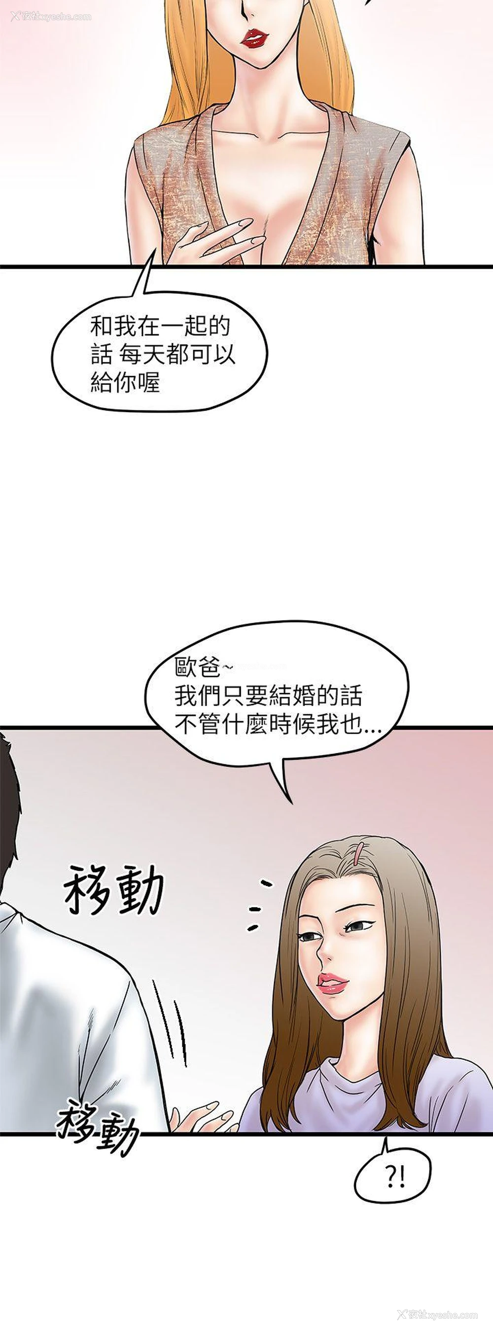 22P - 想像狂热