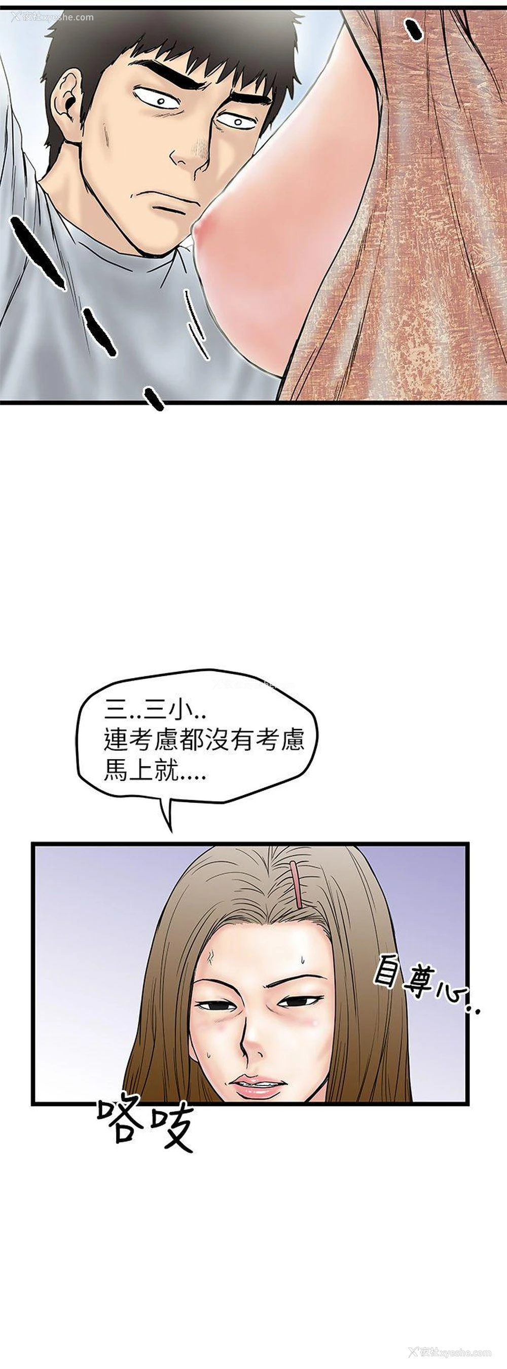 24P - 想像狂热