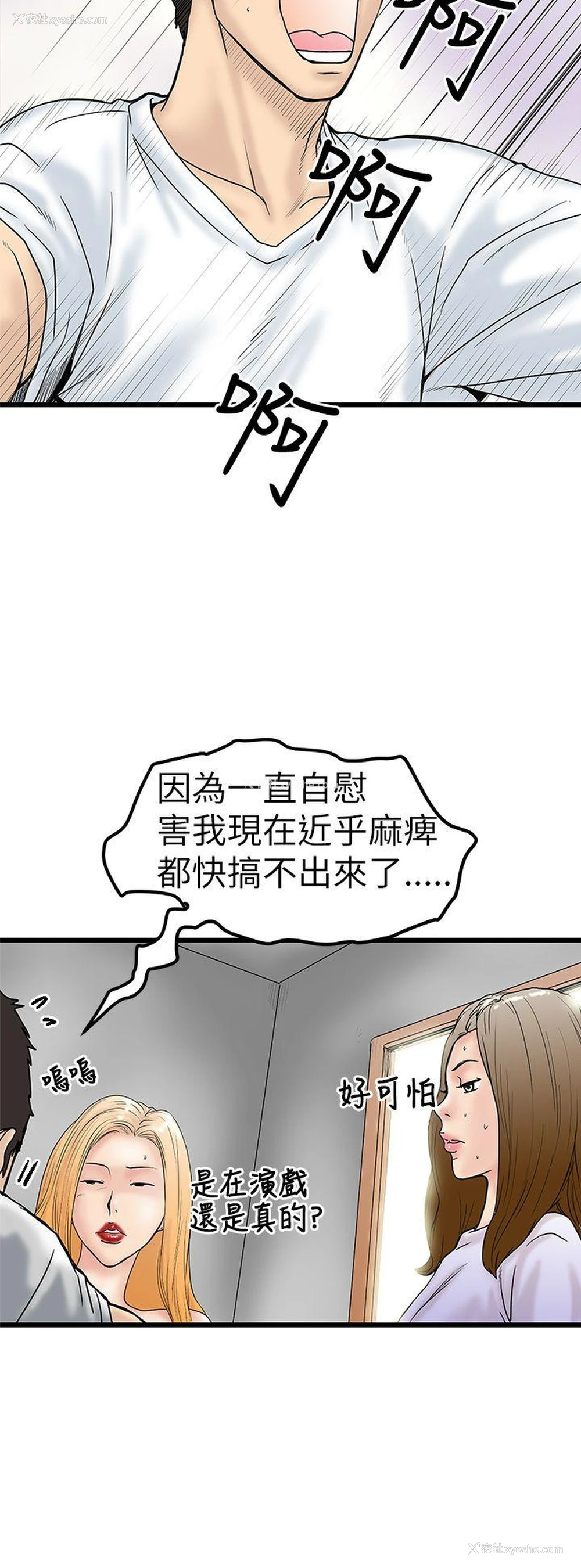 28P - 想像狂热