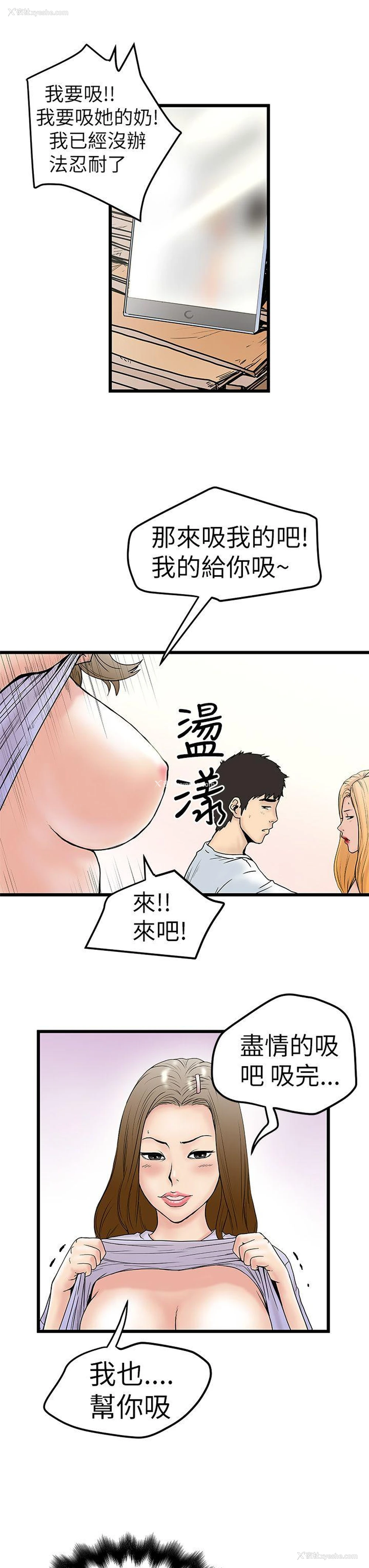 29P - 想像狂热