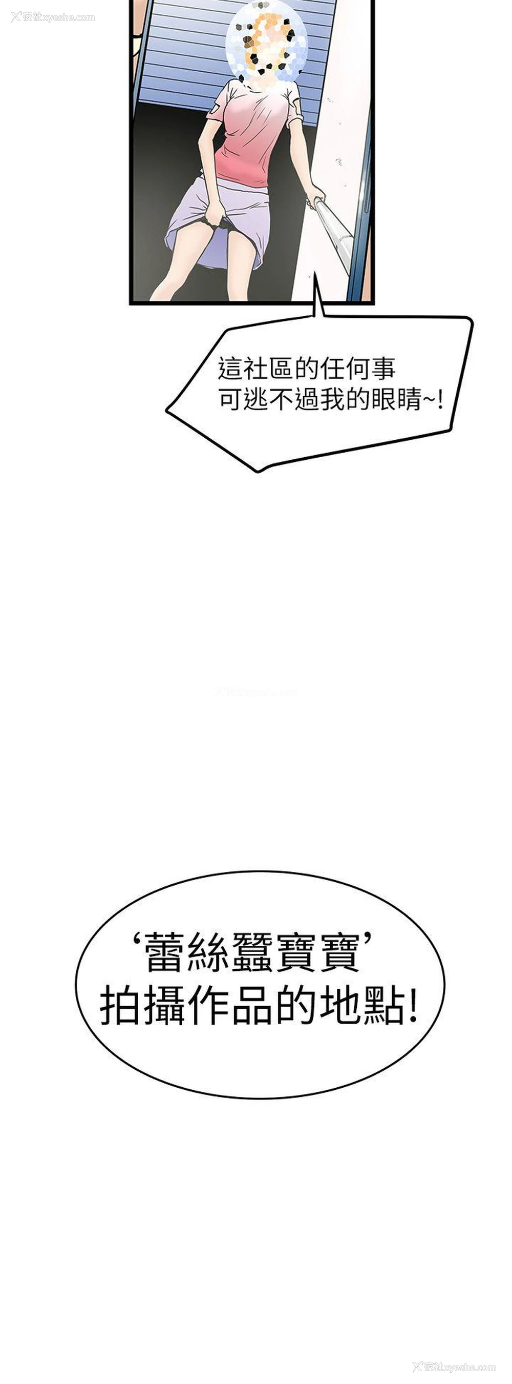 2P - 想像狂热