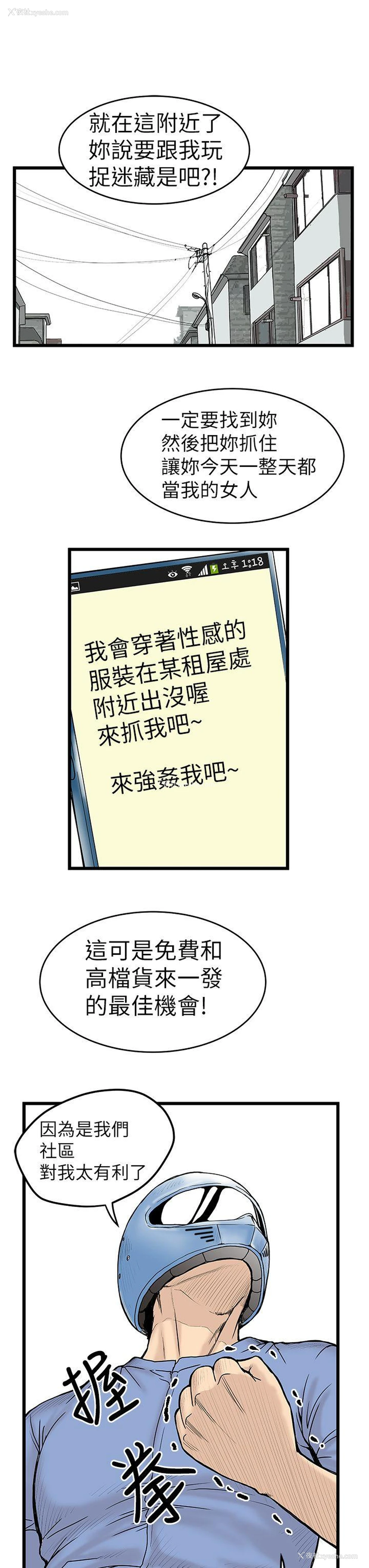 3P - 想像狂热