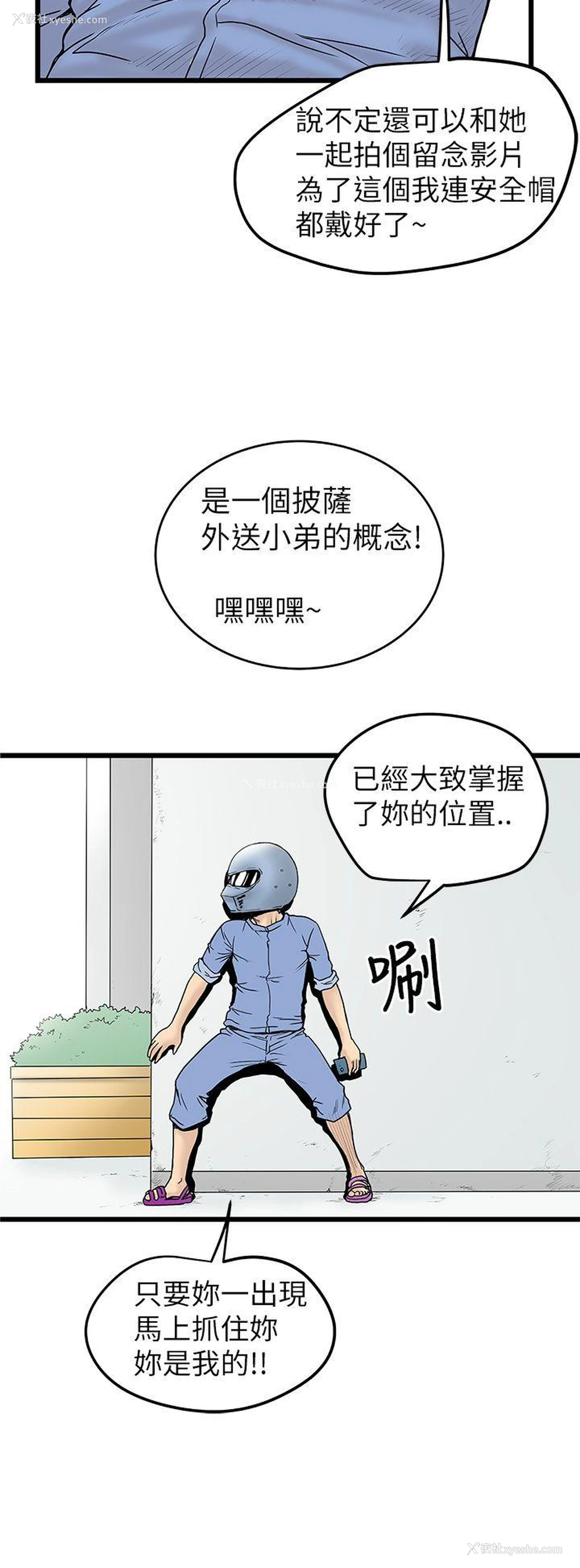 4P - 想像狂热