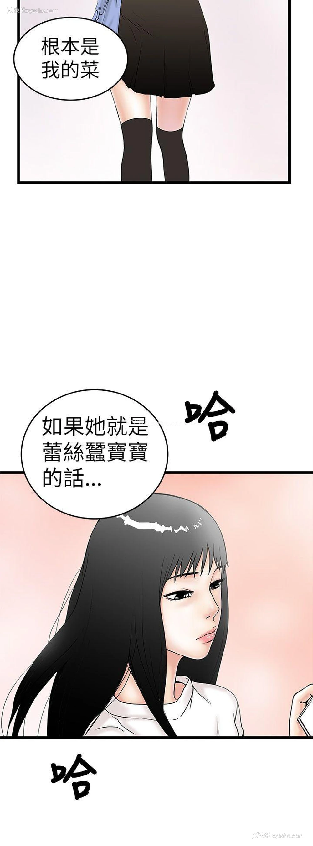 6P - 想像狂热