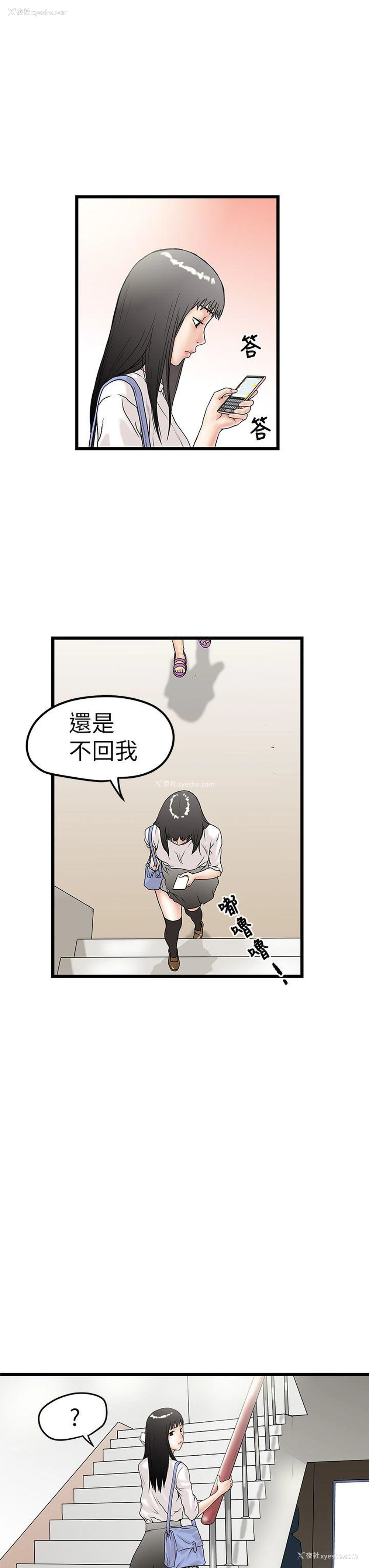 9P - 想像狂热