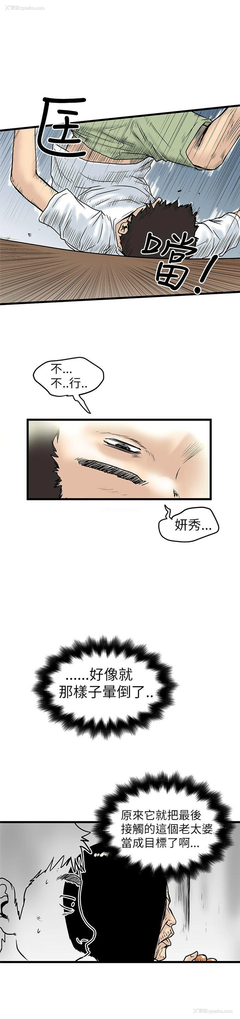 11P - 想像狂热