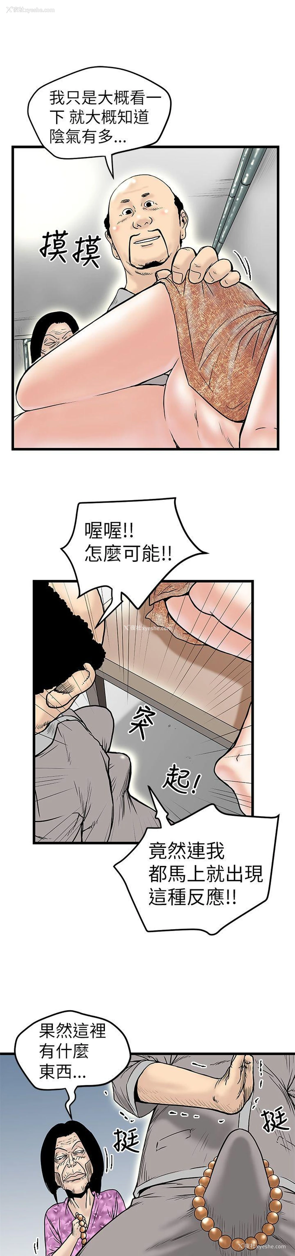 13P - 想像狂热