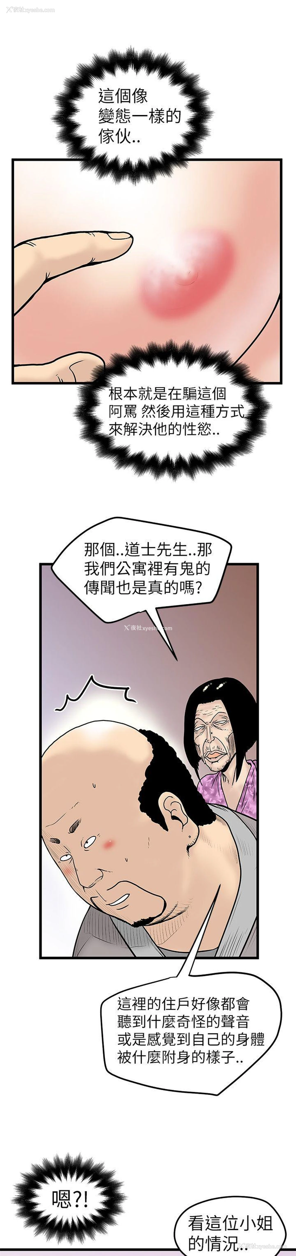 15P - 想像狂热