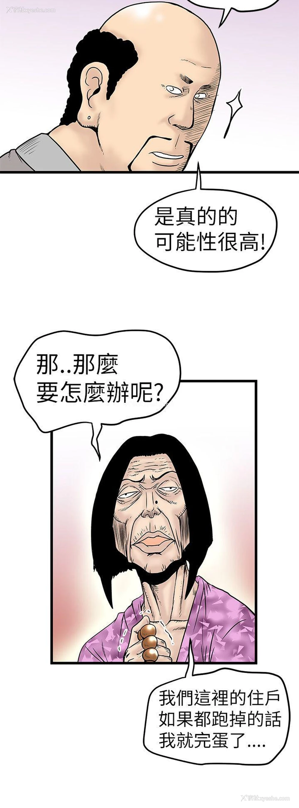 16P - 想像狂热