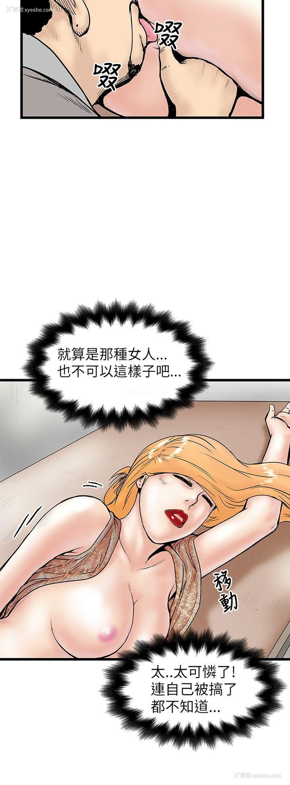 20P - 想像狂热
