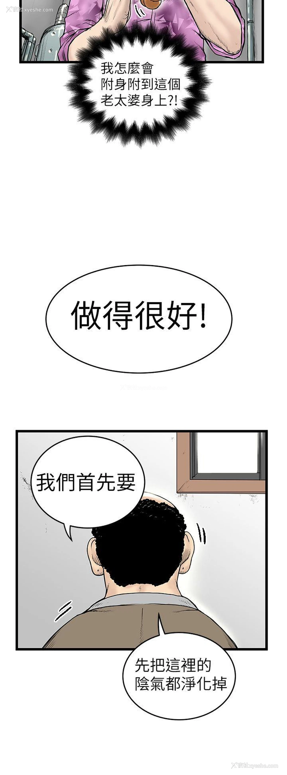 2P - 想像狂热