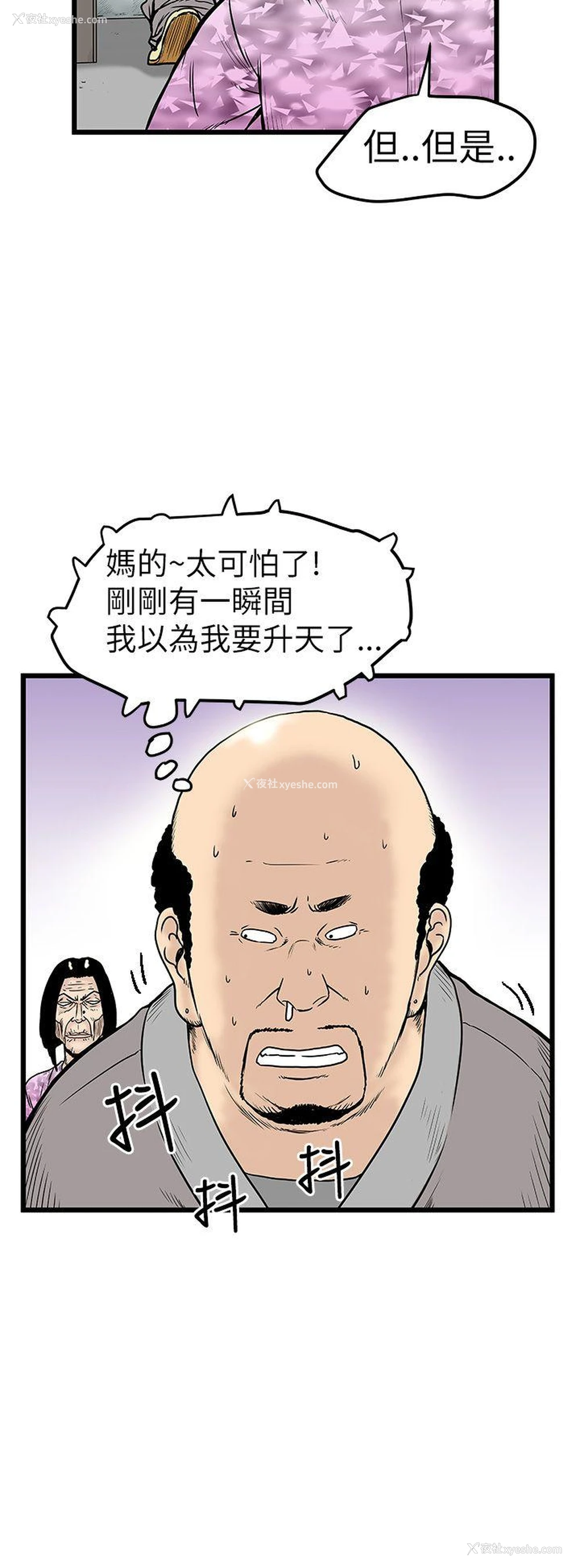 24P - 想像狂热