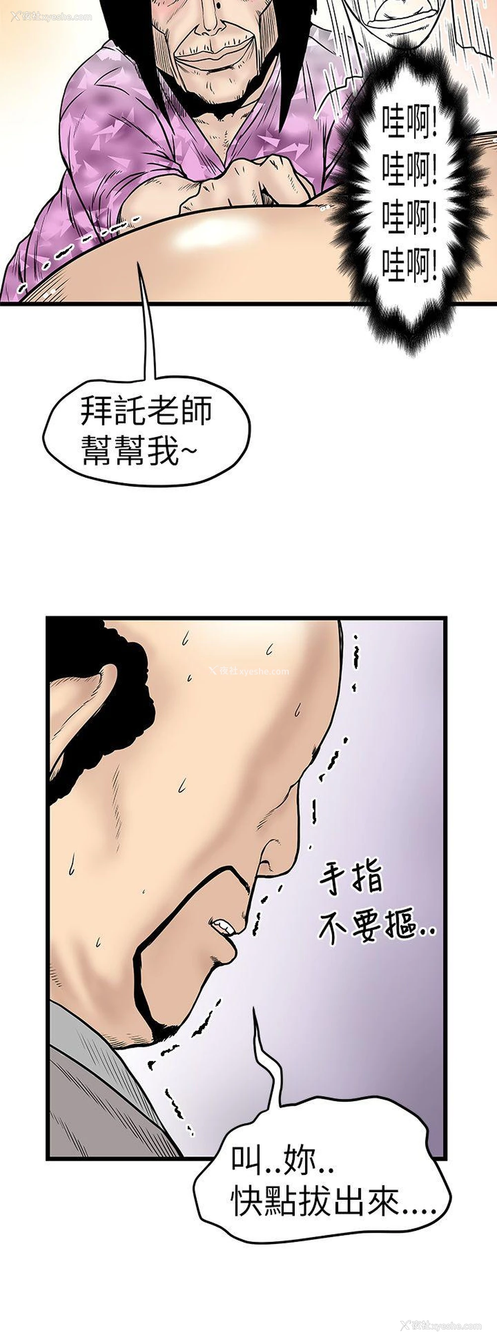 28P - 想像狂热