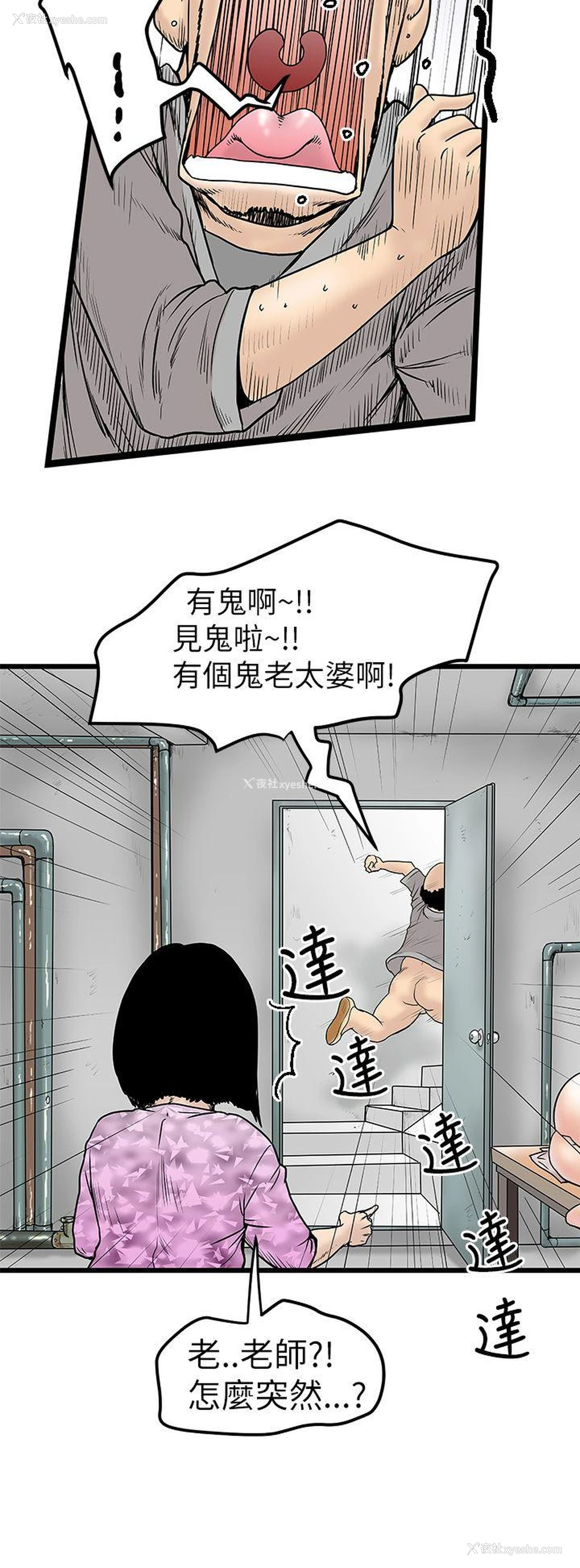 30P - 想像狂热