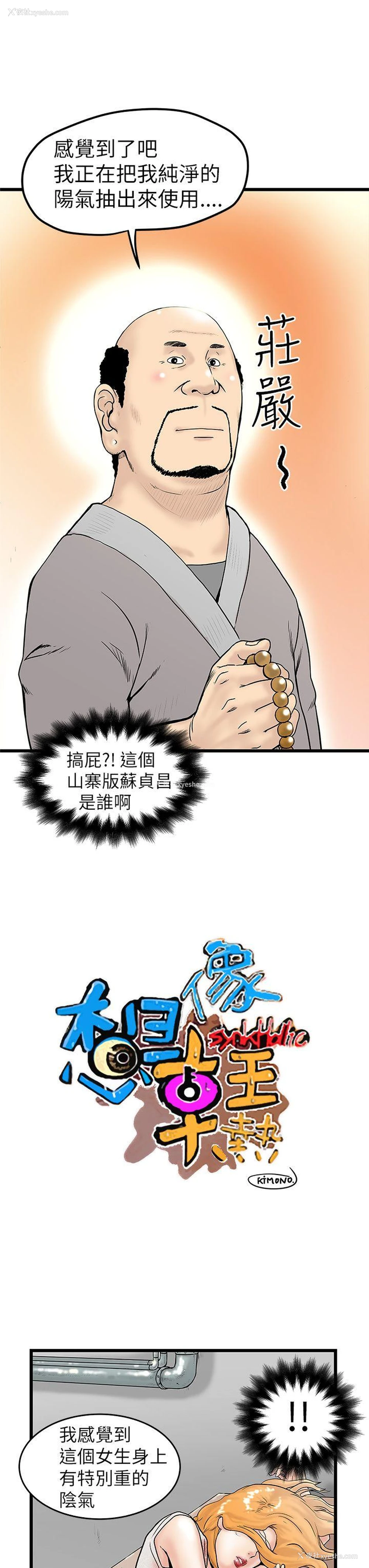 3P - 想像狂热
