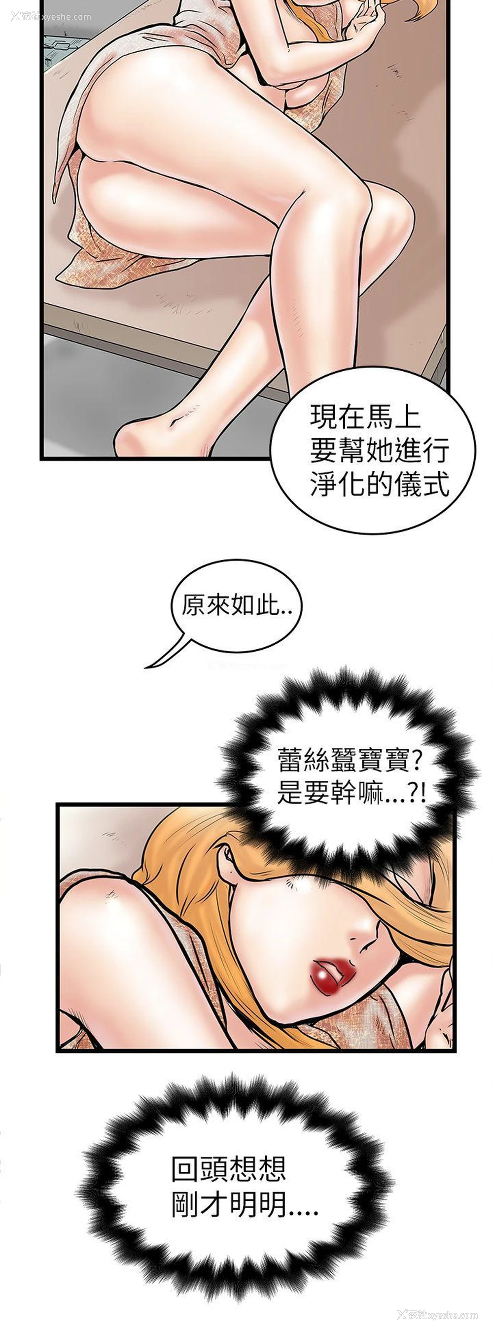 4P - 想像狂热