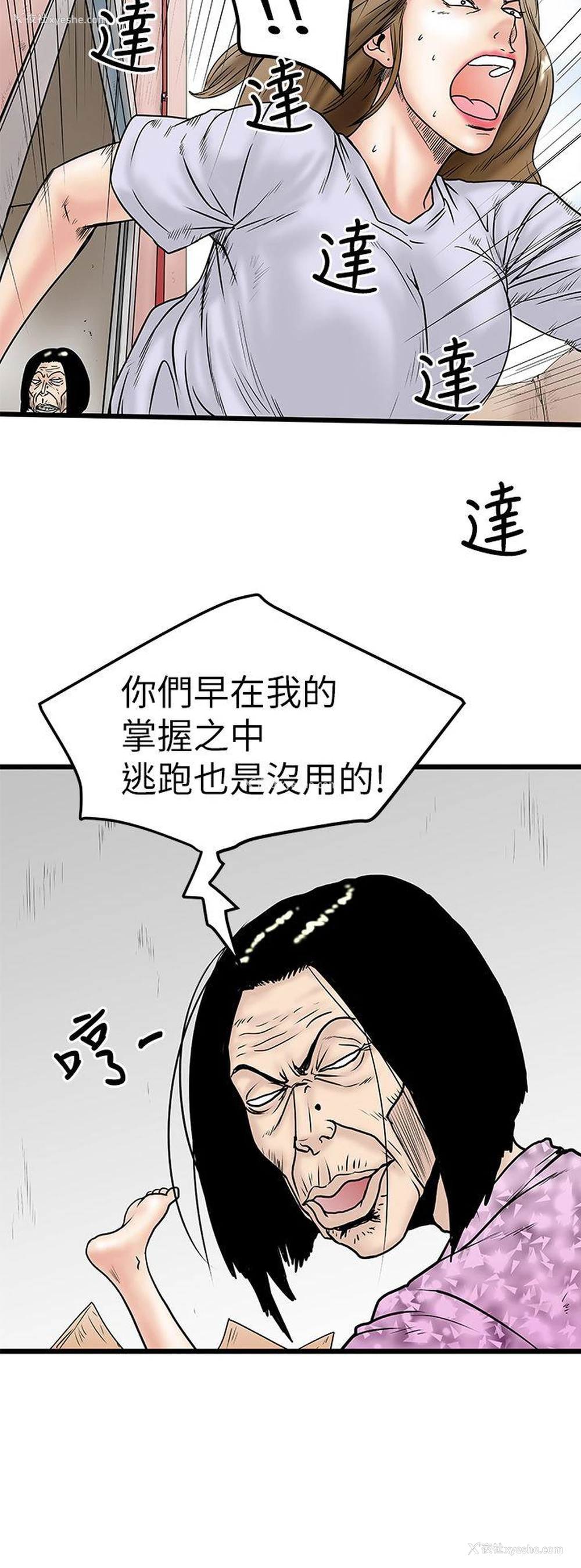 6P - 想像狂热