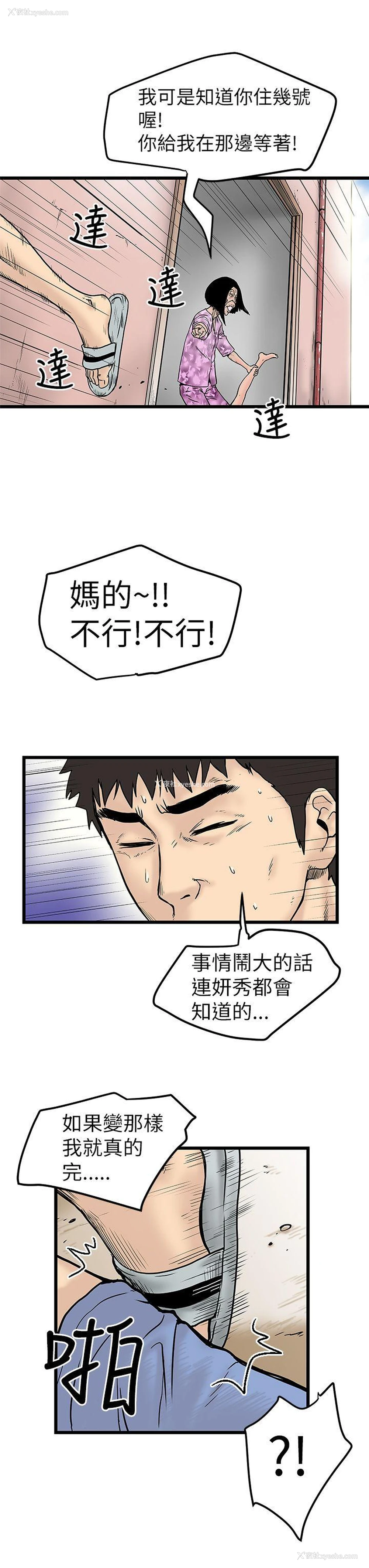 9P - 想像狂热