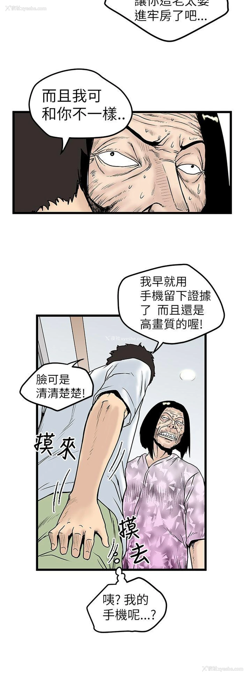10P - 想像狂热