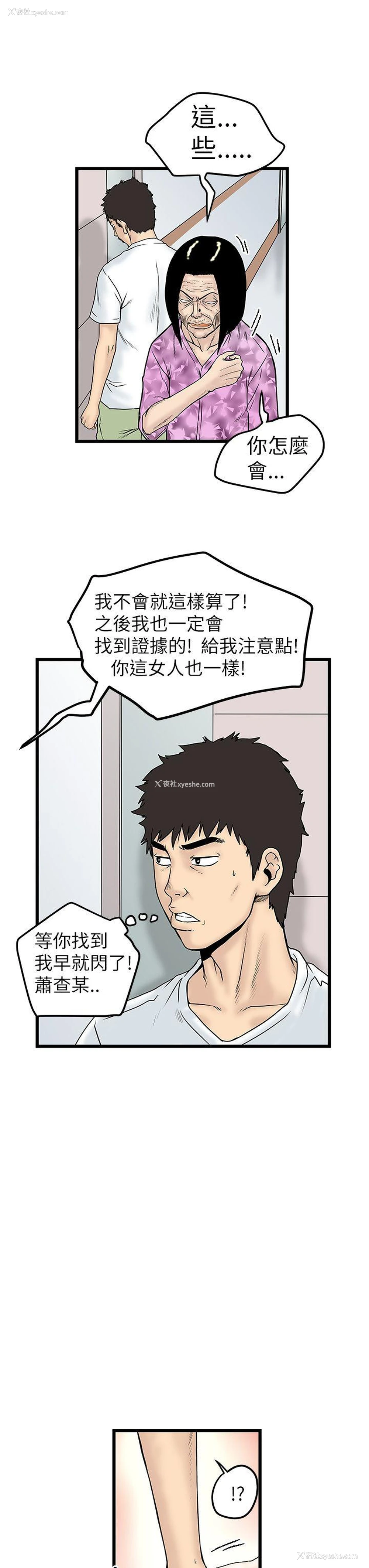 11P - 想像狂热