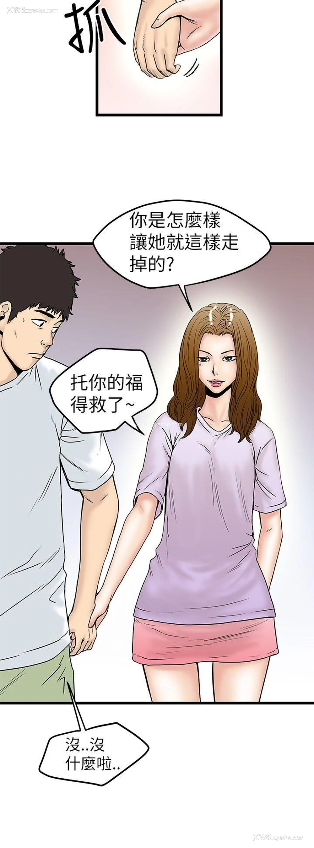 12P - 想像狂热