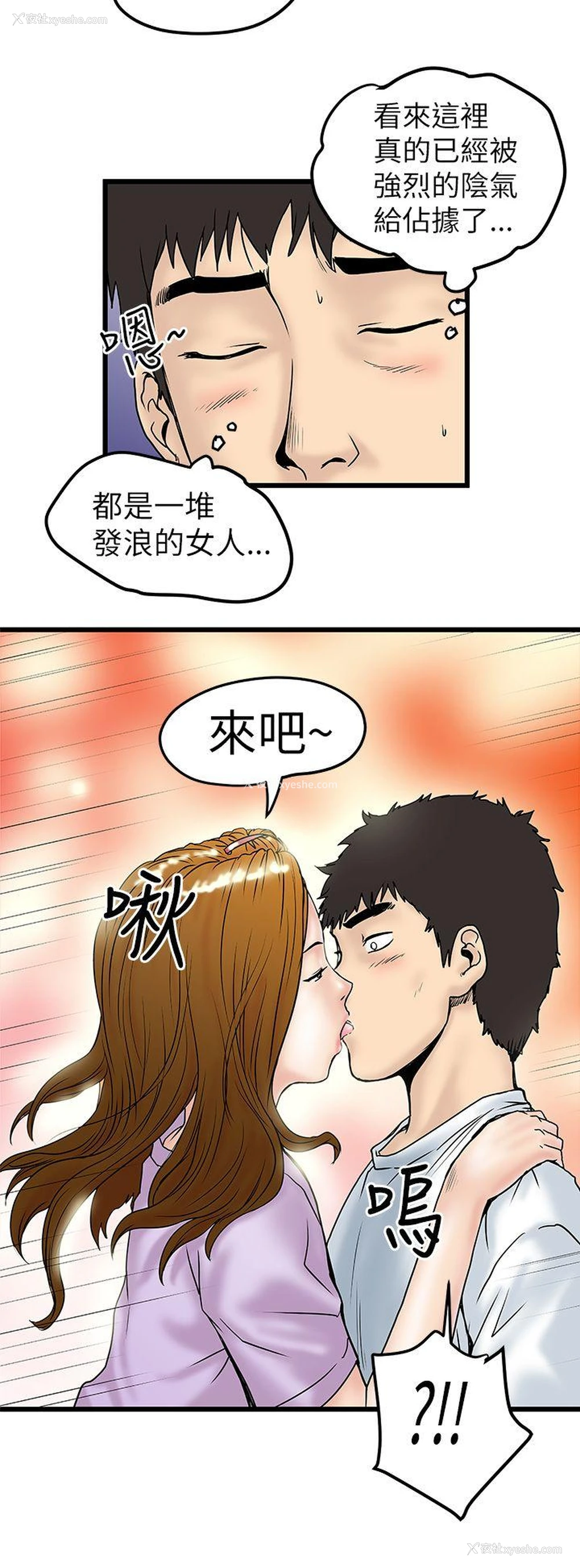 14P - 想像狂热