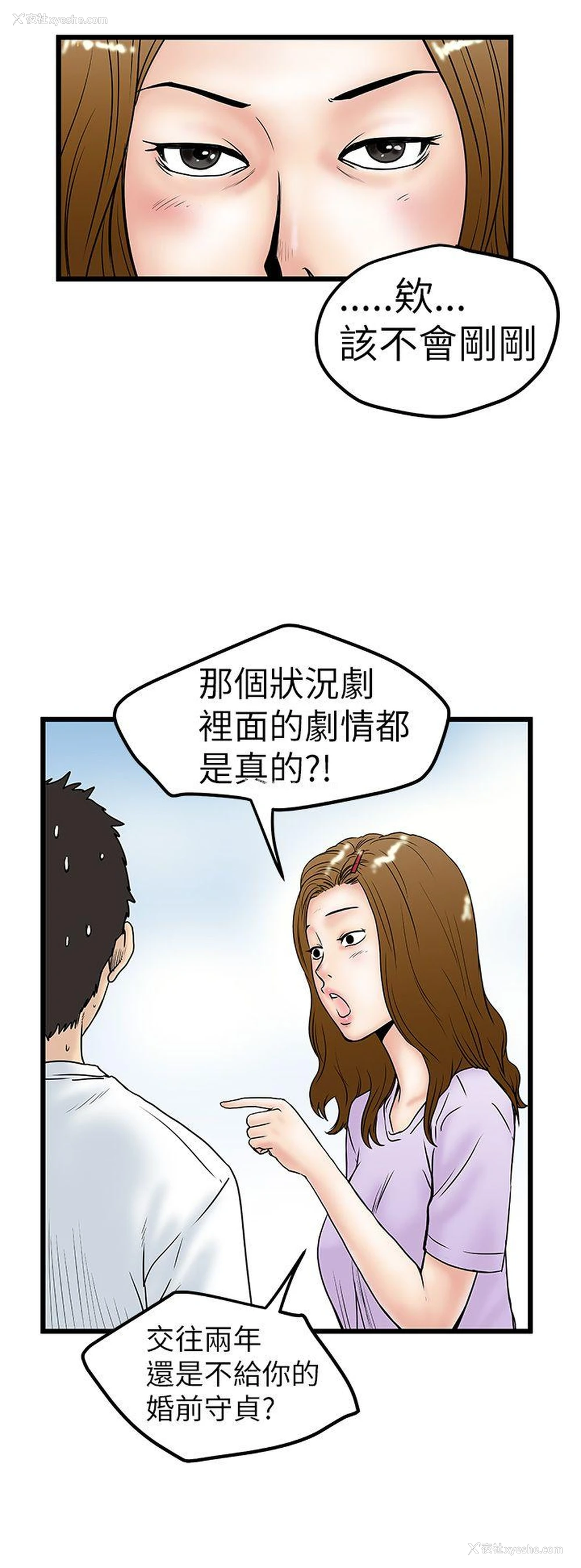 16P - 想像狂热