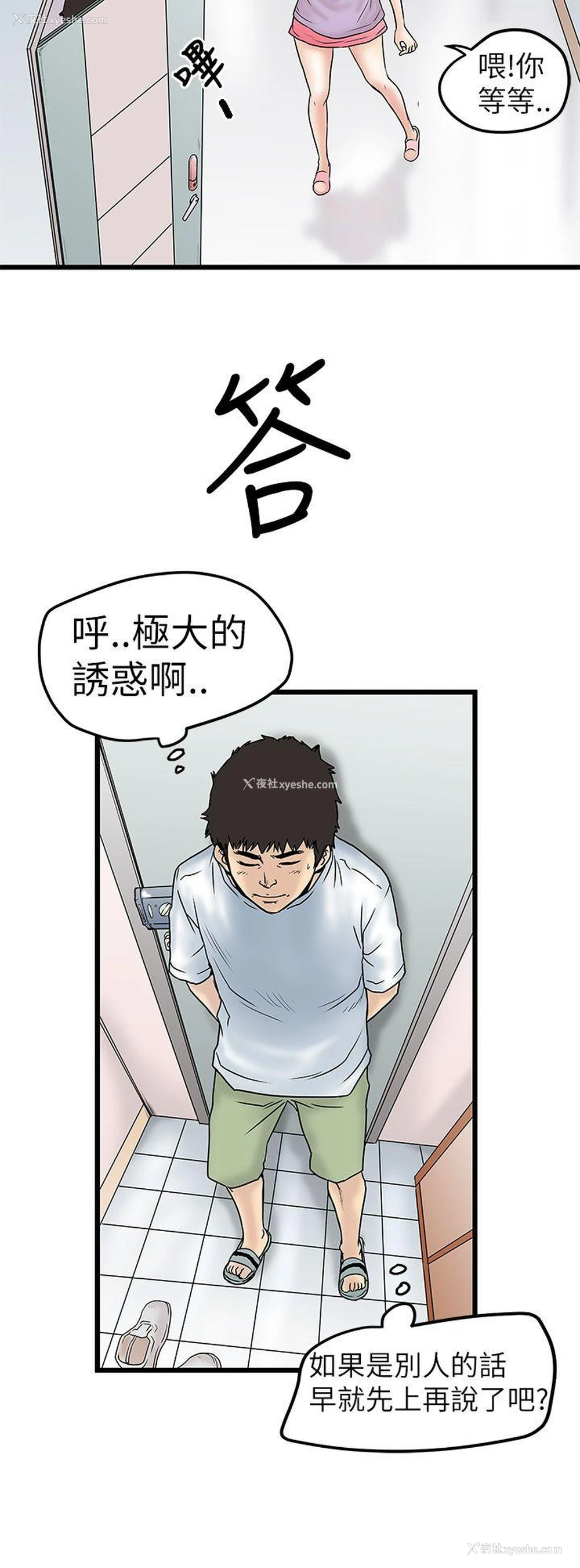 18P - 想像狂热