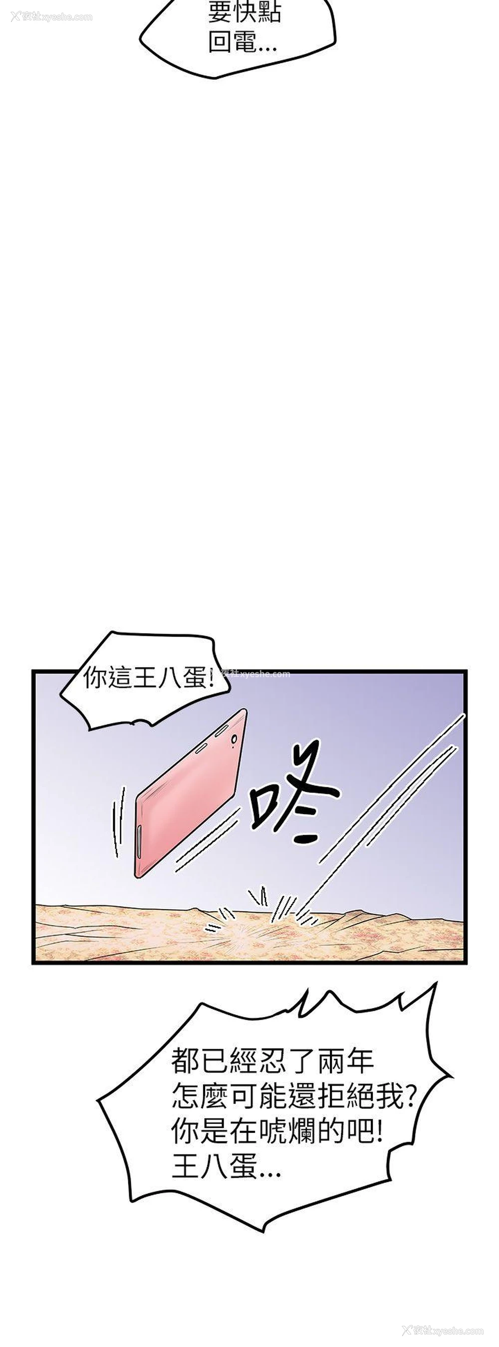 20P - 想像狂热