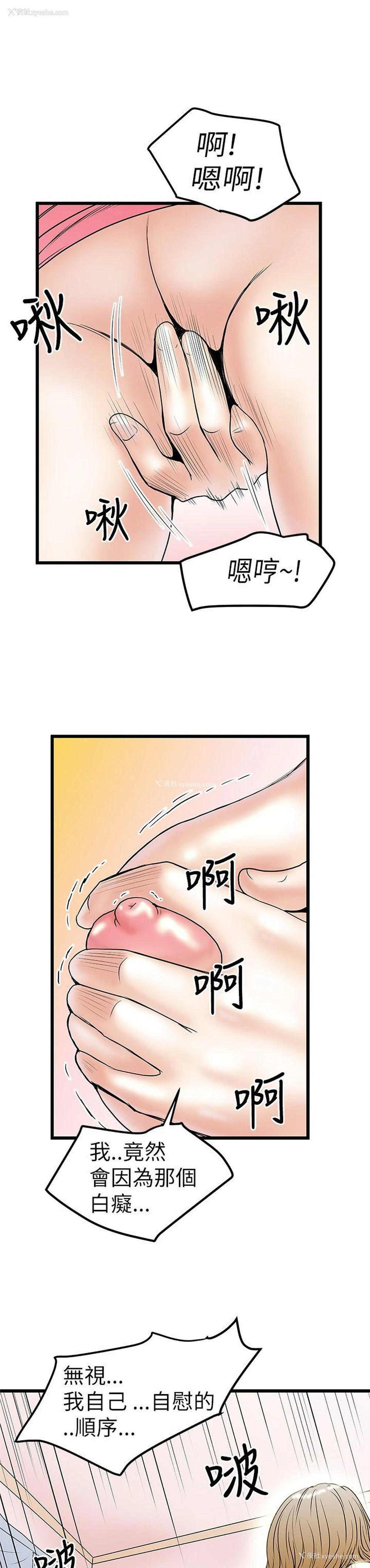 23P - 想像狂热