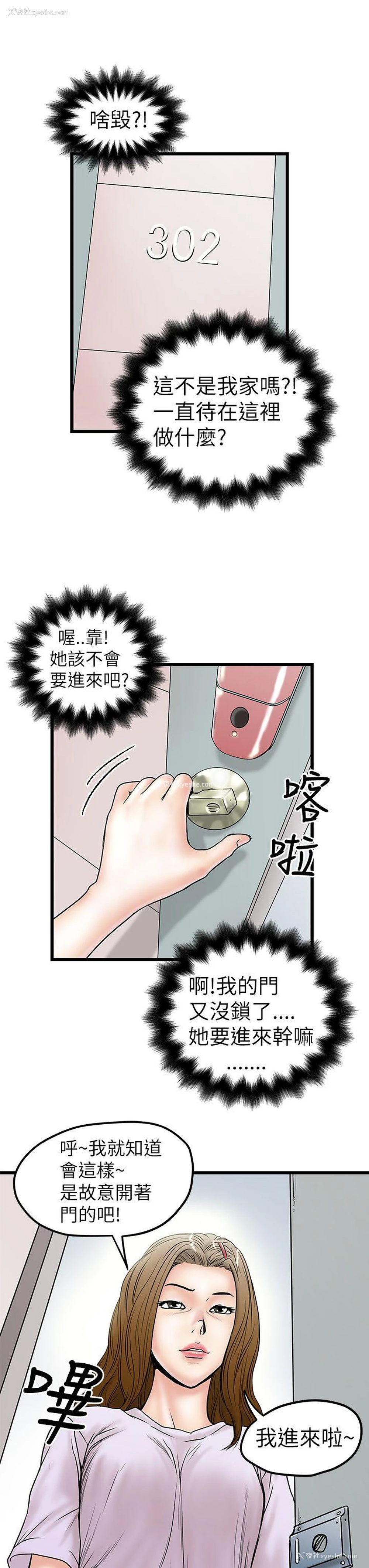 29P - 想像狂热