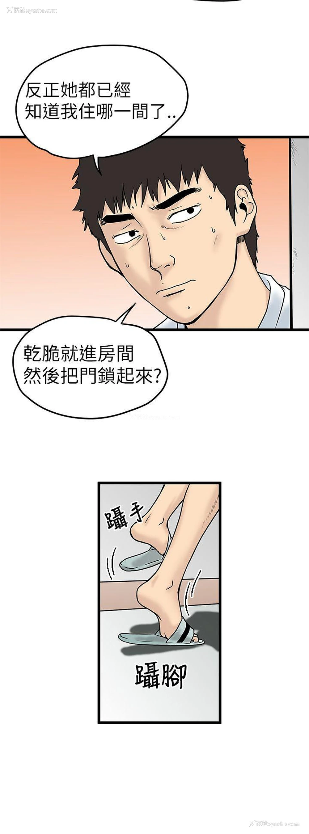 2P - 想像狂热
