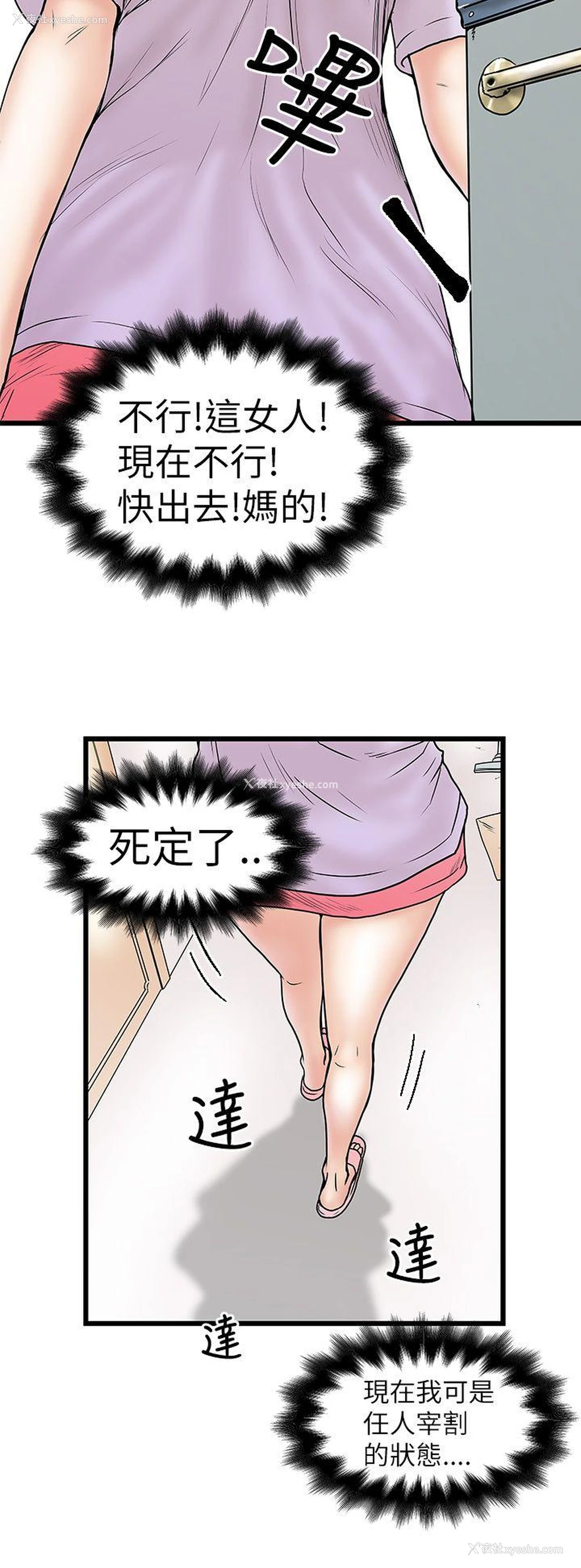 30P - 想像狂热