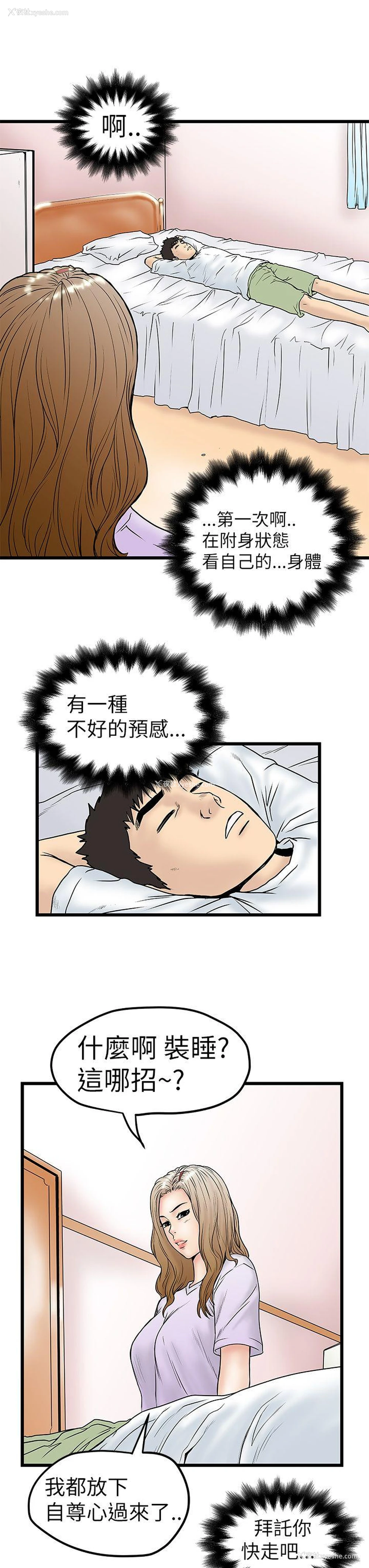 31P - 想像狂热