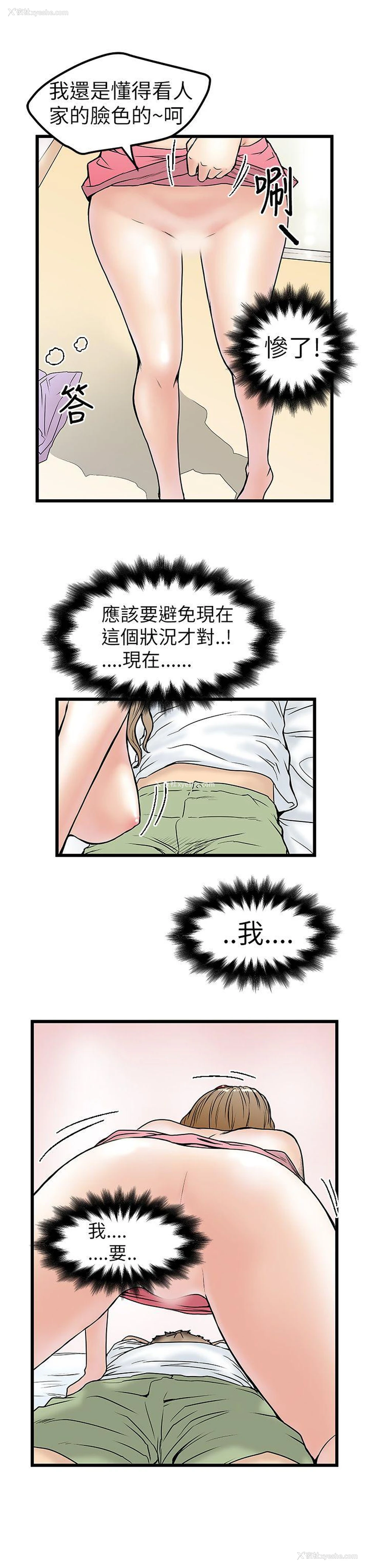 33P - 想像狂热