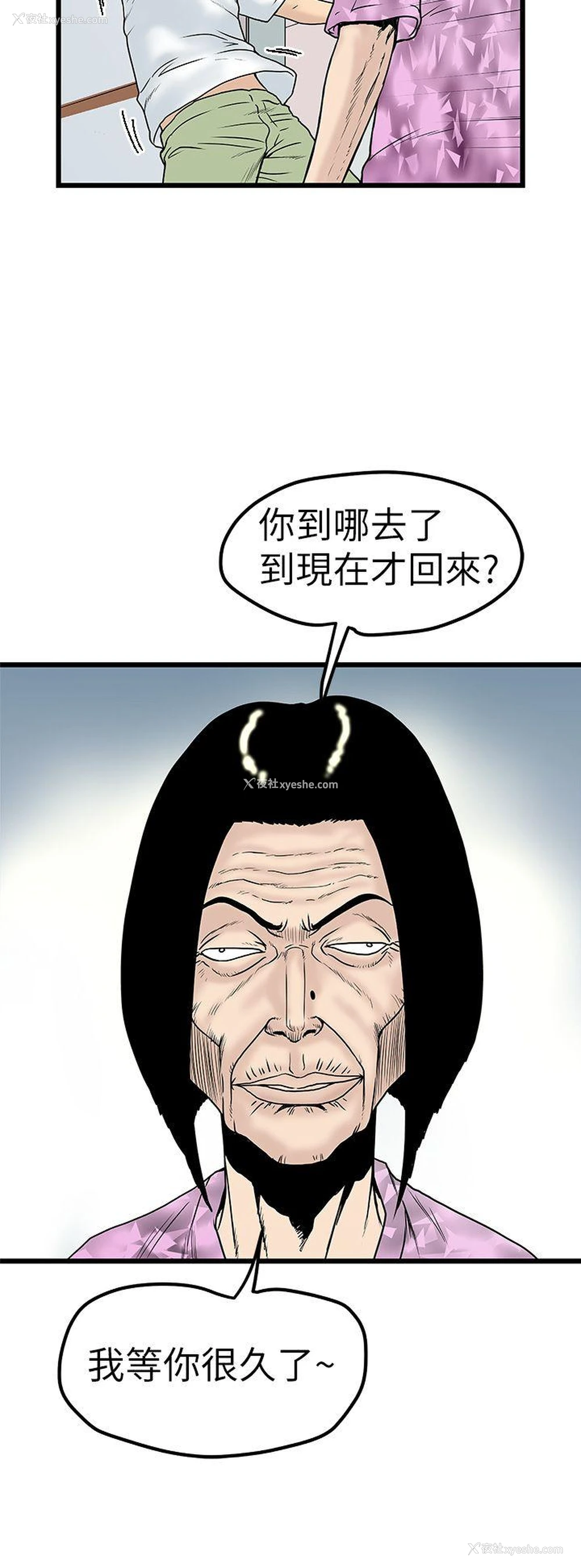 4P - 想像狂热