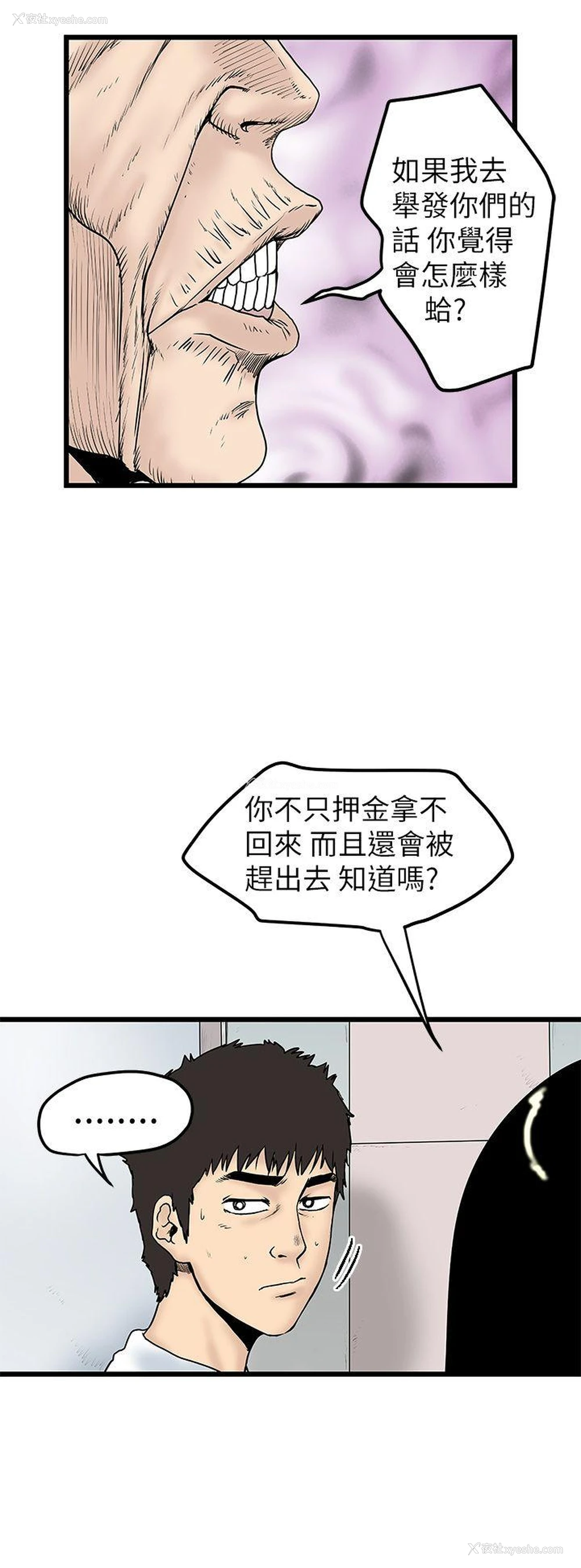 6P - 想像狂热