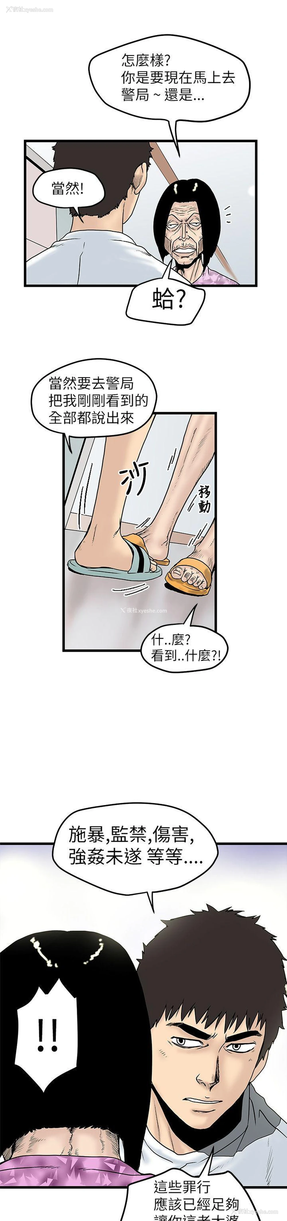 9P - 想像狂热