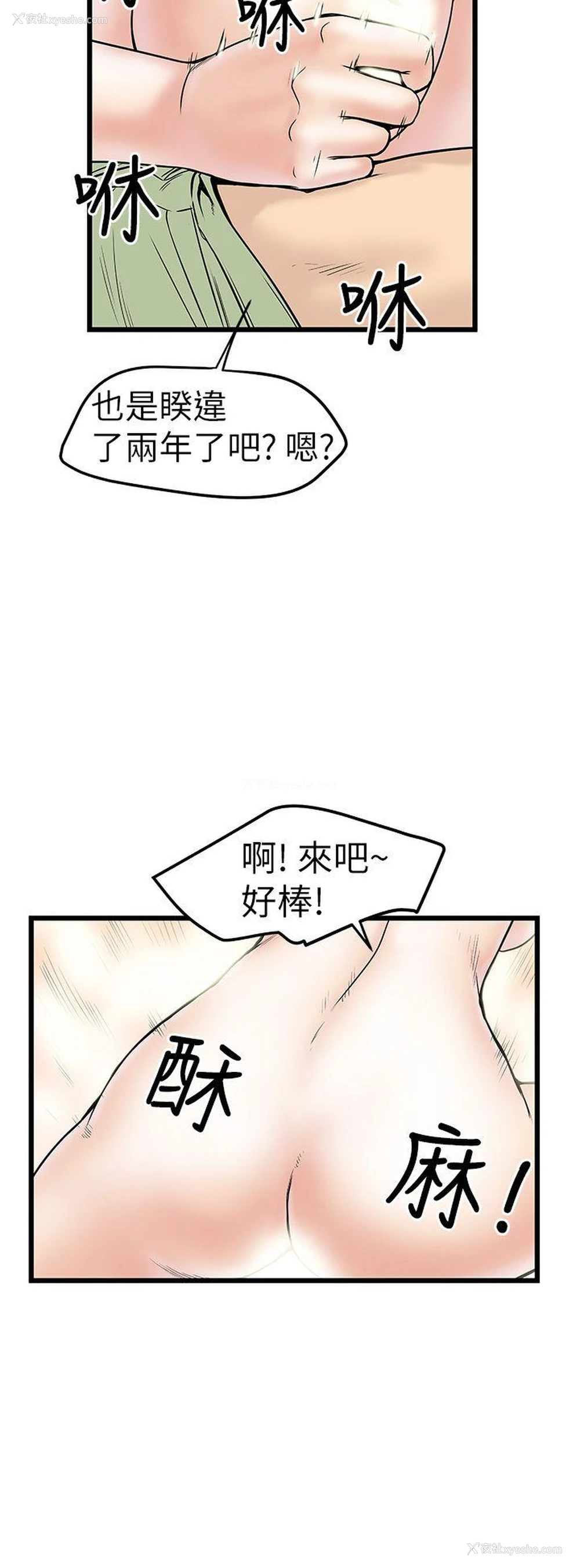 10P - 想像狂热