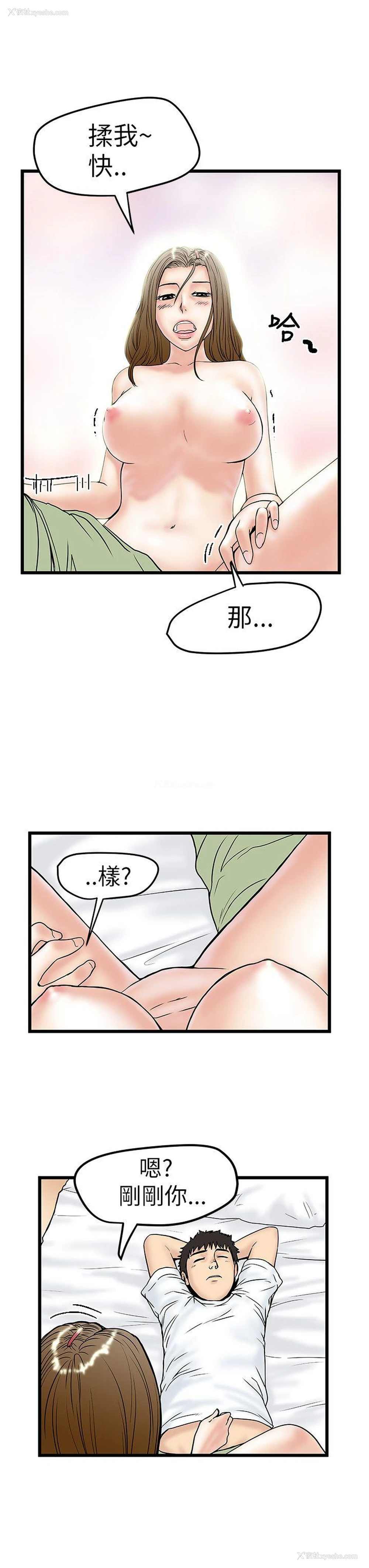 11P - 想像狂热